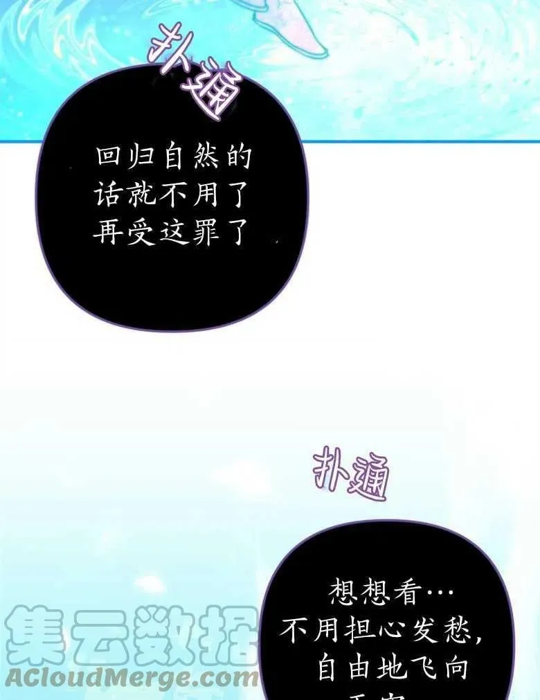第43话 第77页