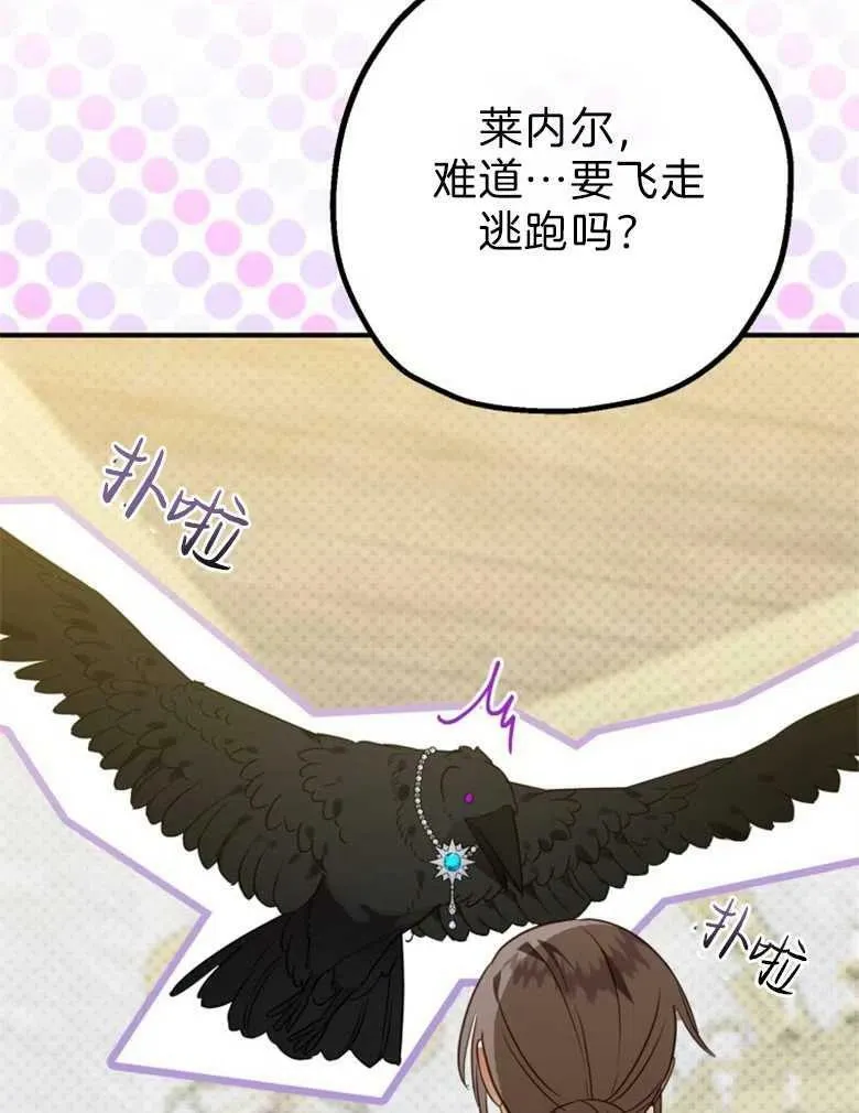 第43话 第82页