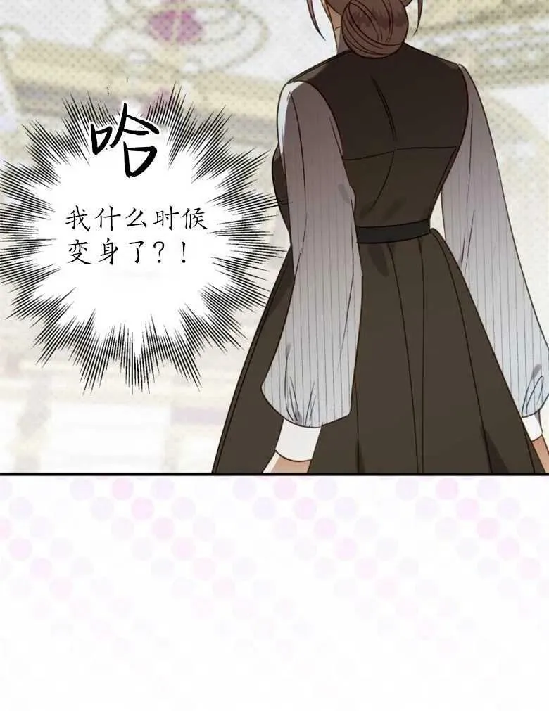 第43话 第83页