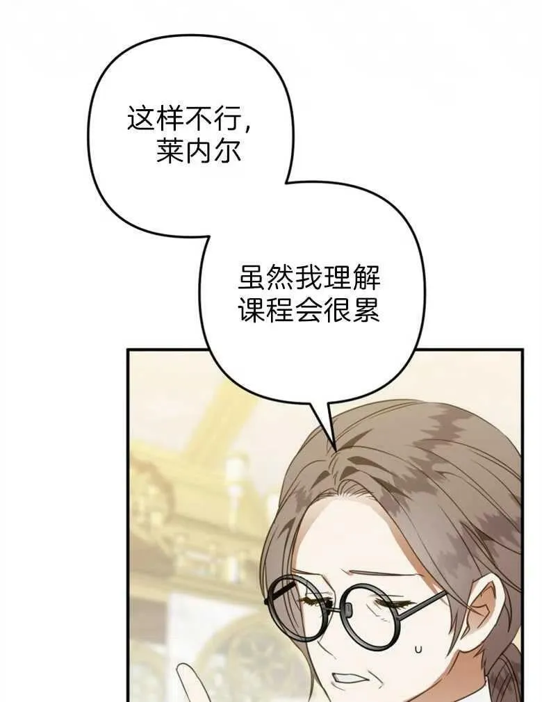 第43话 第84页