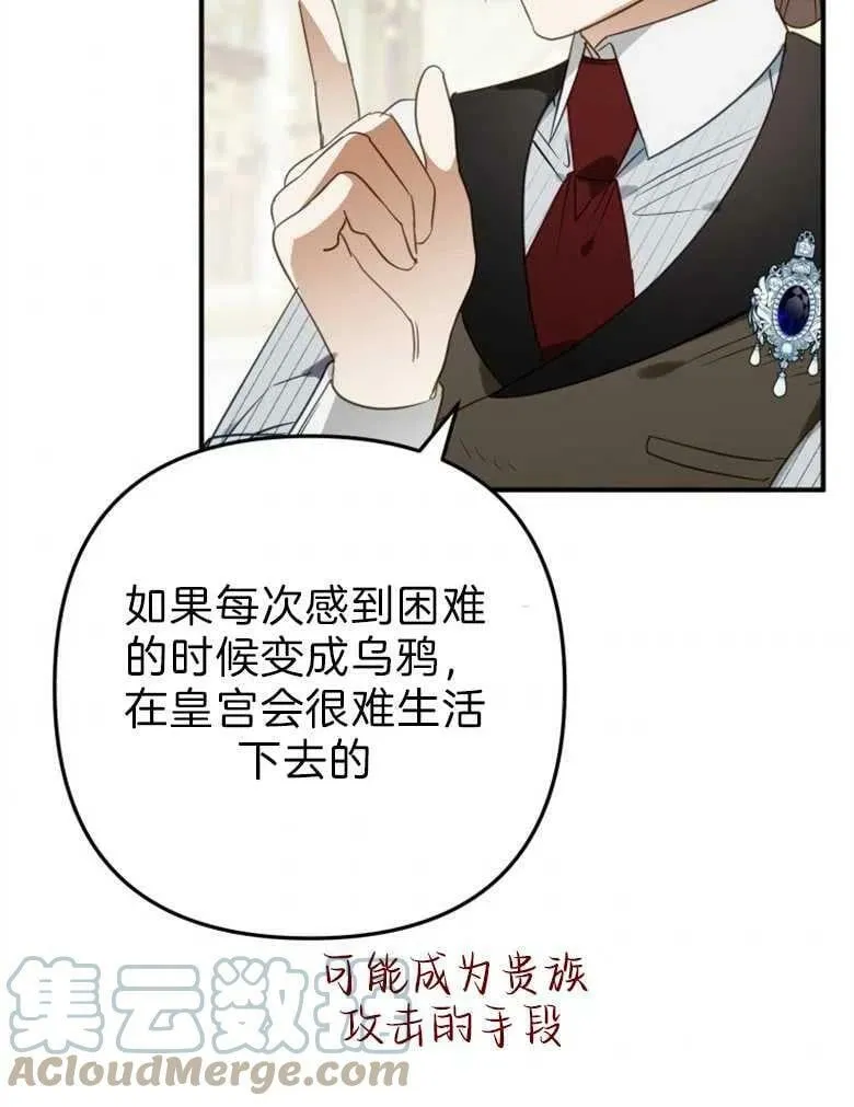 第43话 第85页