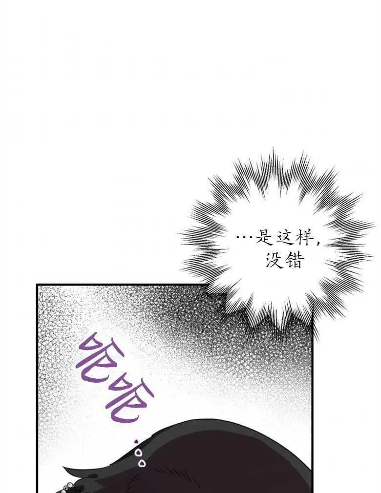 第43话 第86页