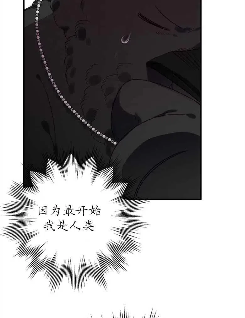 第43话 第87页