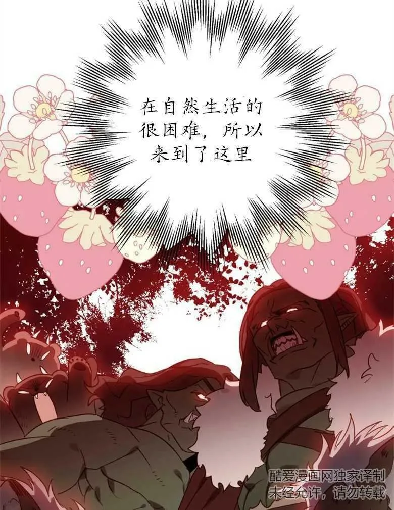 第43话 第88页