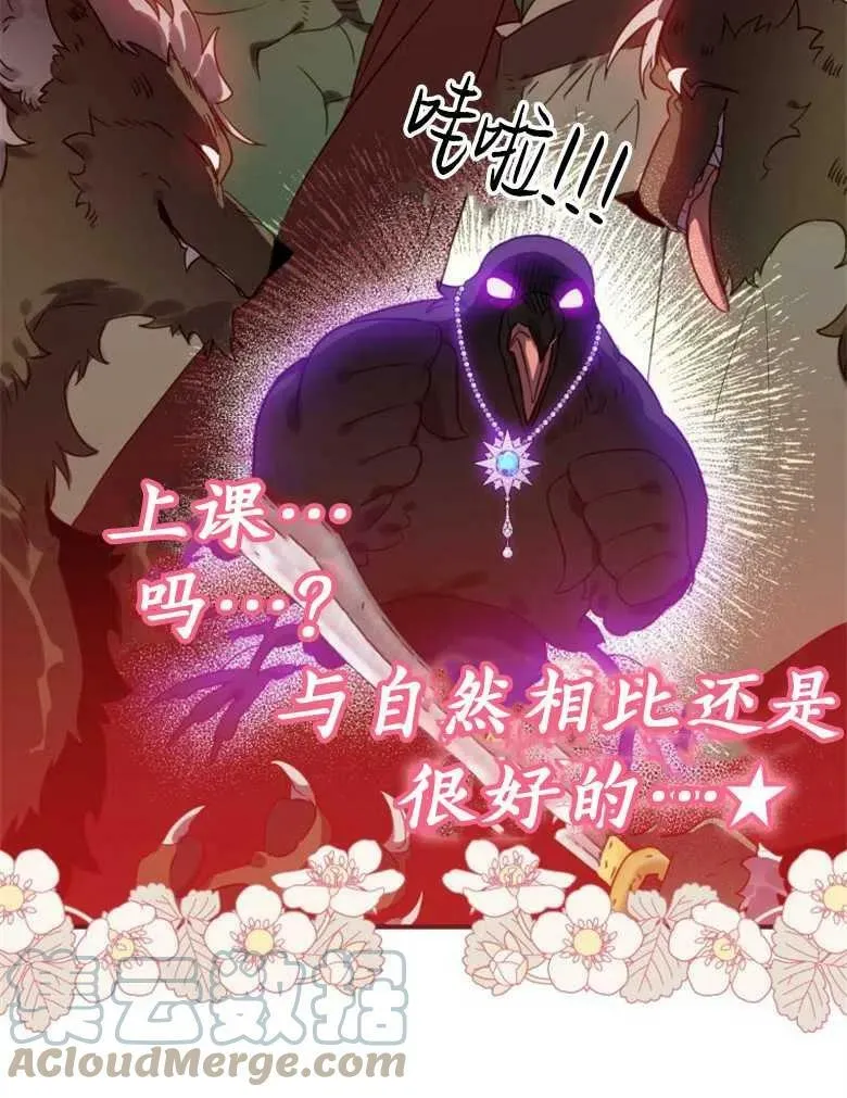 第43话 第89页