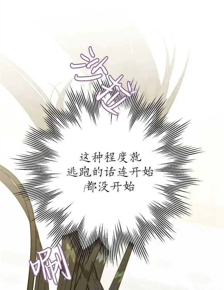 第43话 第90页