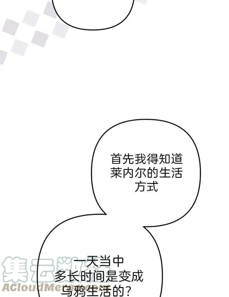 第43话 第97页