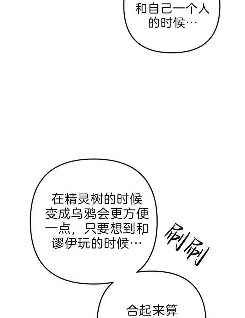 第43话 第99页