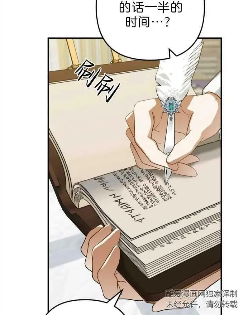 第43话 第100页