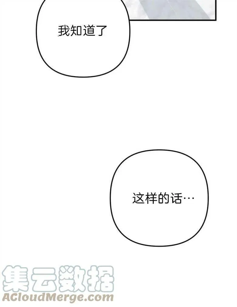 第43话 第101页