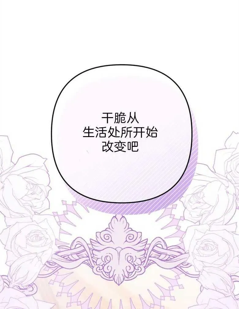 第43话 第102页