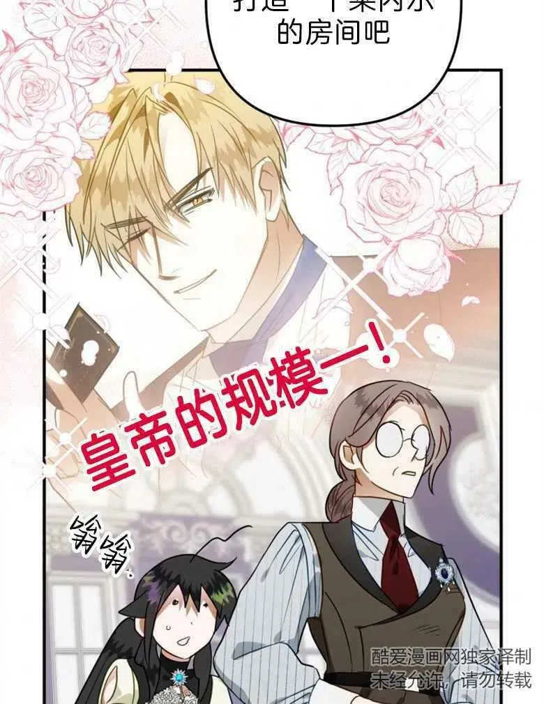 第43话 第106页