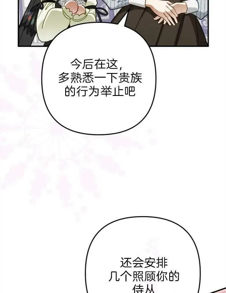 第43话 第107页