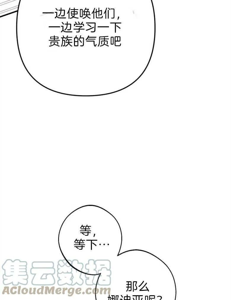第43话 第109页