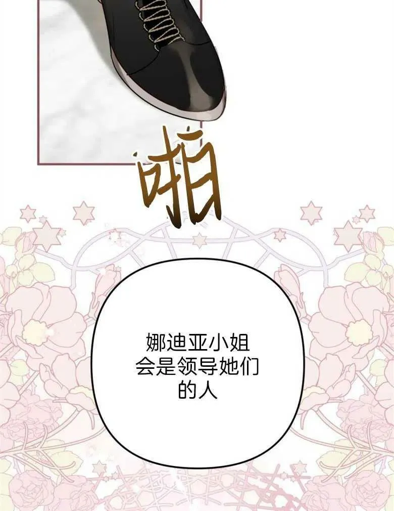 第43话 第112页