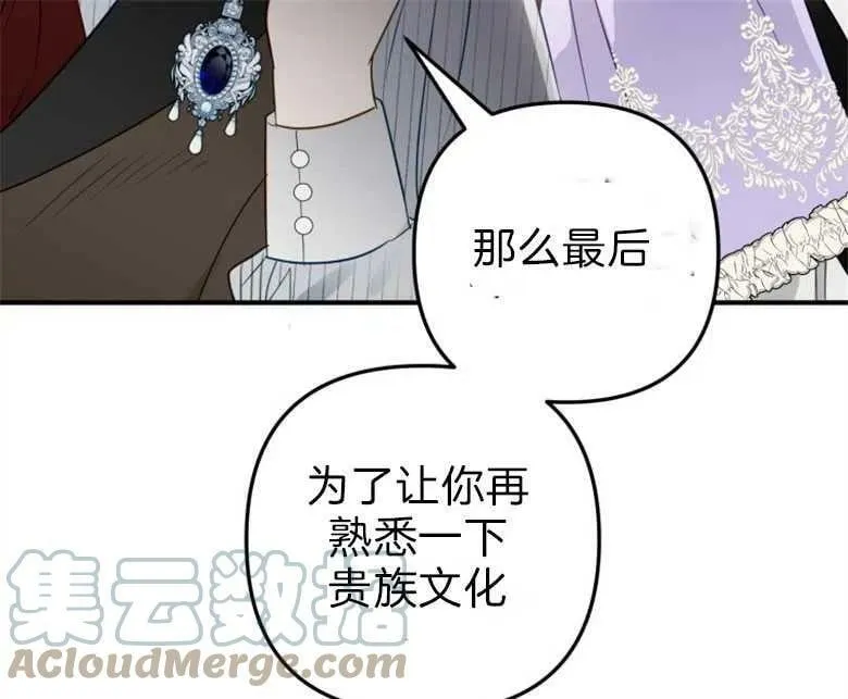 第43话 第121页