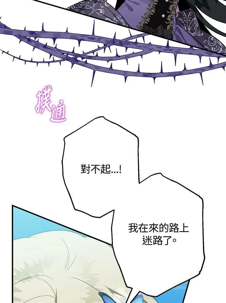 第49话 第6页