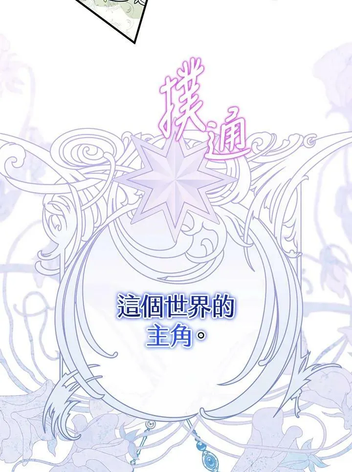 第49话 第8页