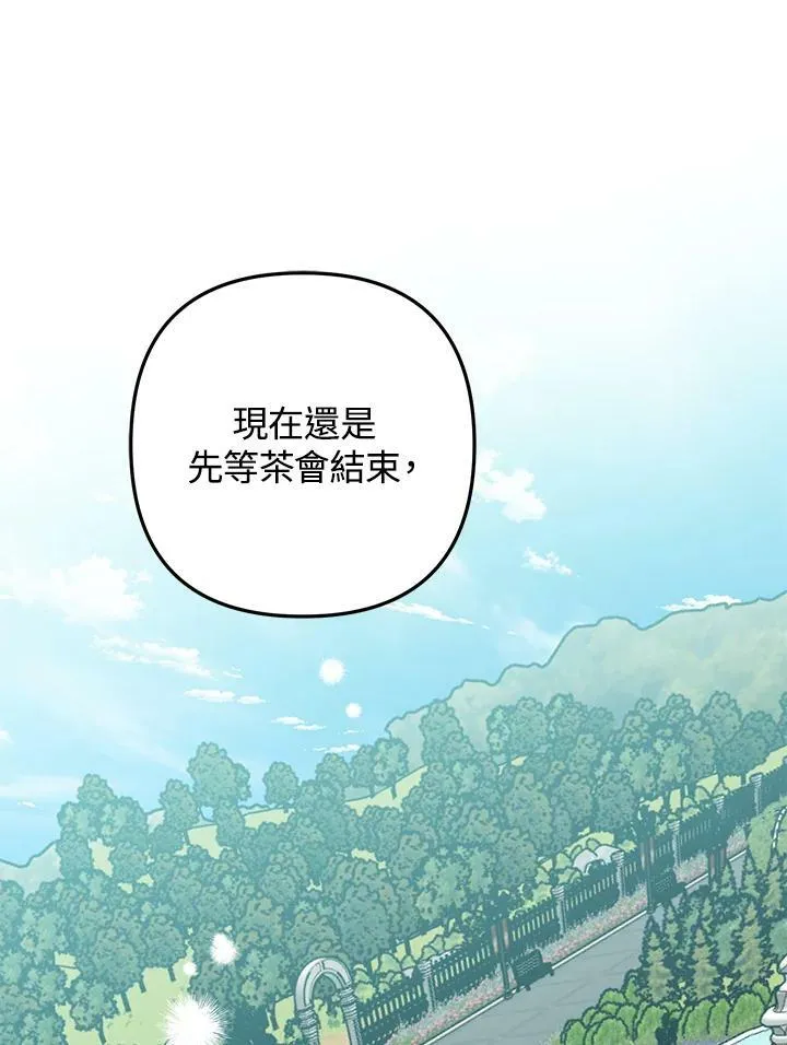 第49话 第43页
