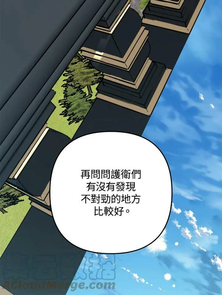 第49话 第45页