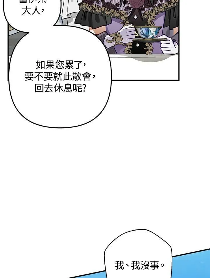 第49话 第52页