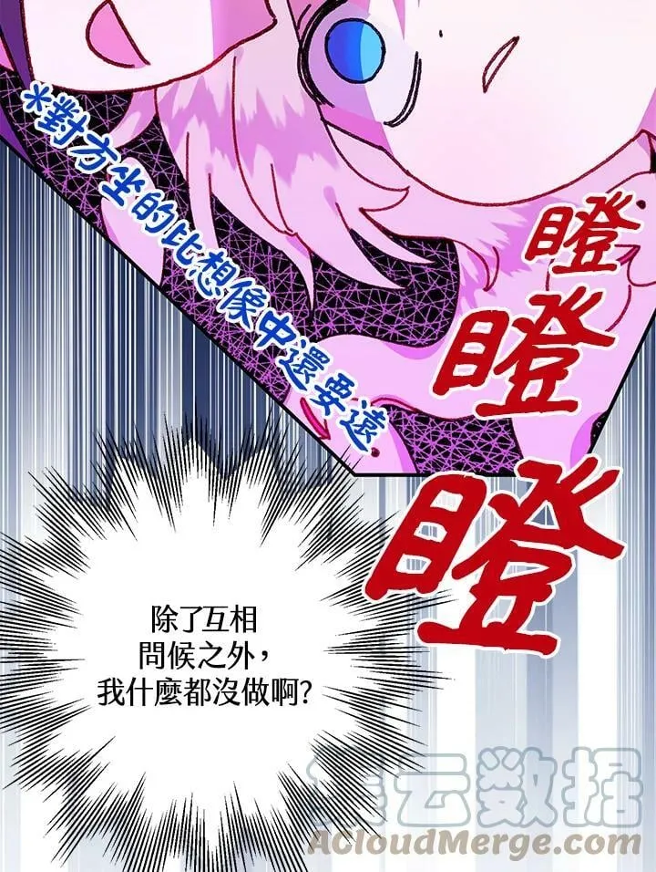 第49话 第61页