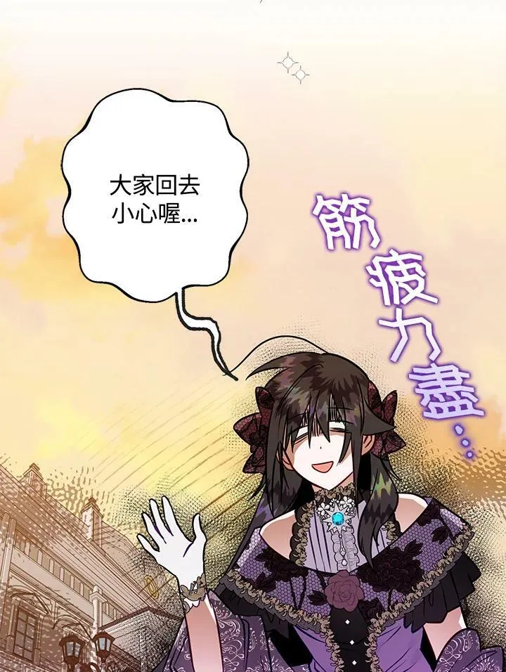 第49话 第67页