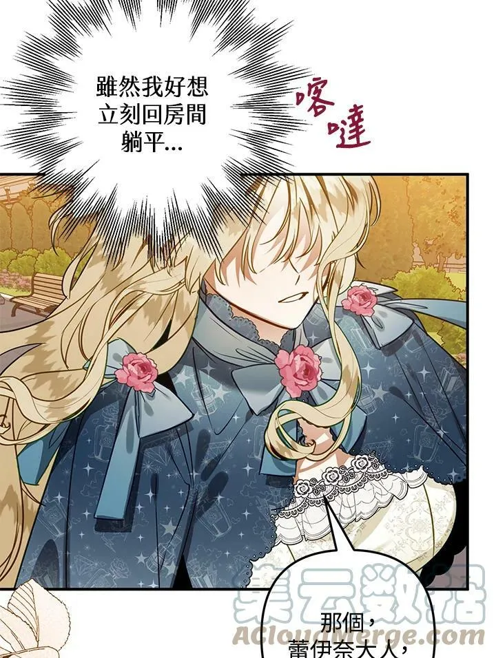 第49话 第69页