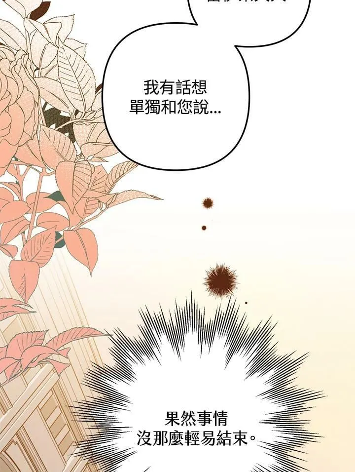 第49话 第70页
