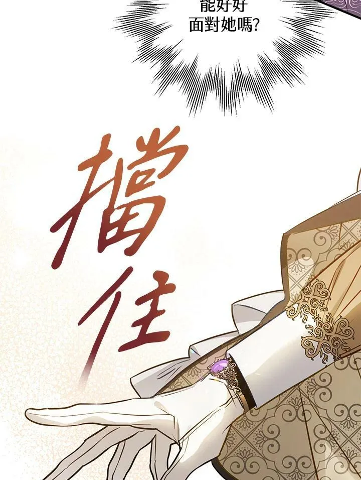 第49话 第74页