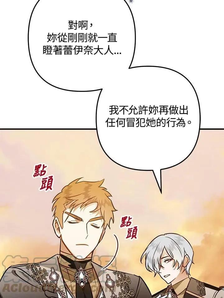 第49话 第81页
