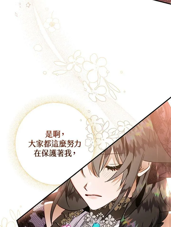 第49话 第84页