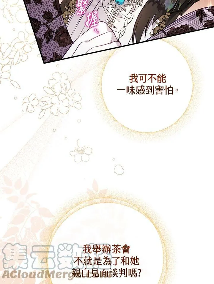 第49话 第85页