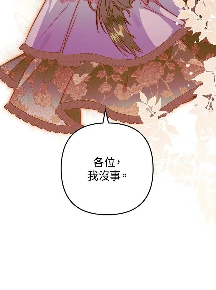第49话 第87页