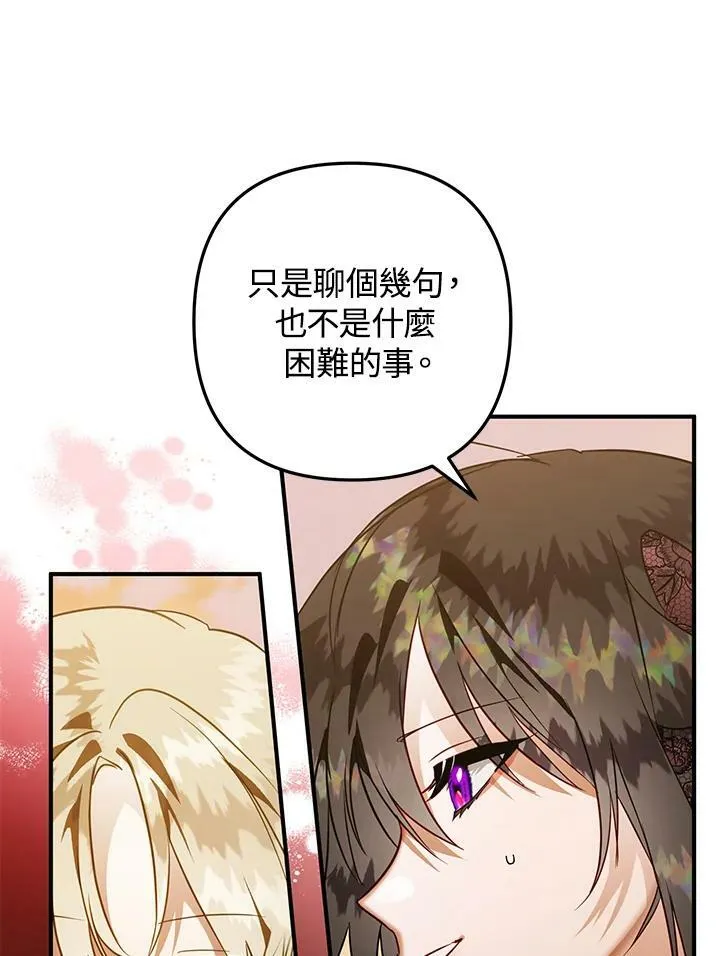 第49话 第88页