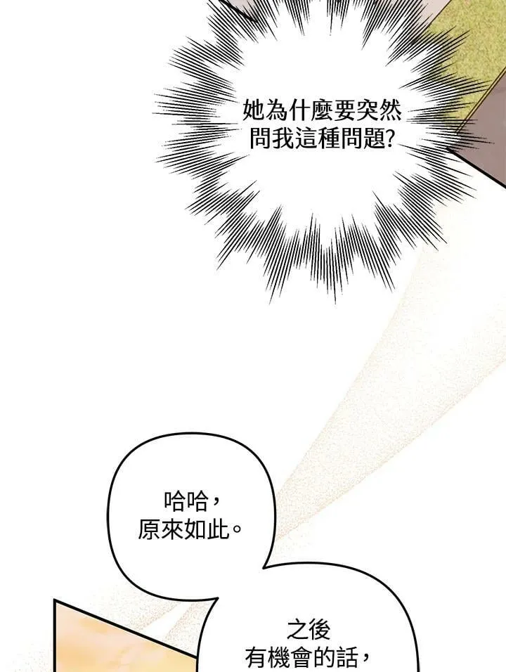 第49话 第100页