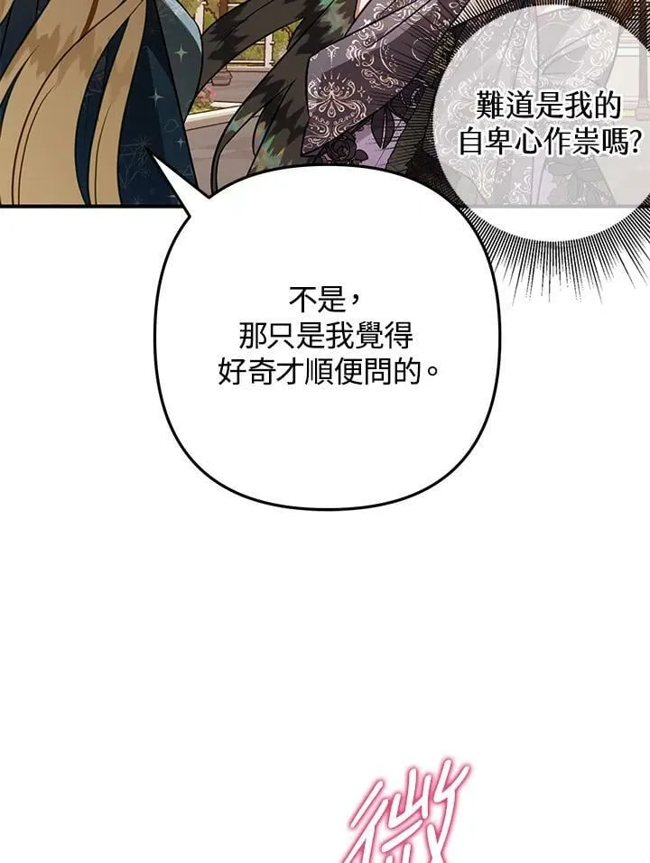 第49话 第104页