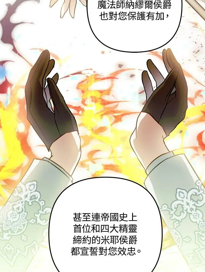 第49话 第112页