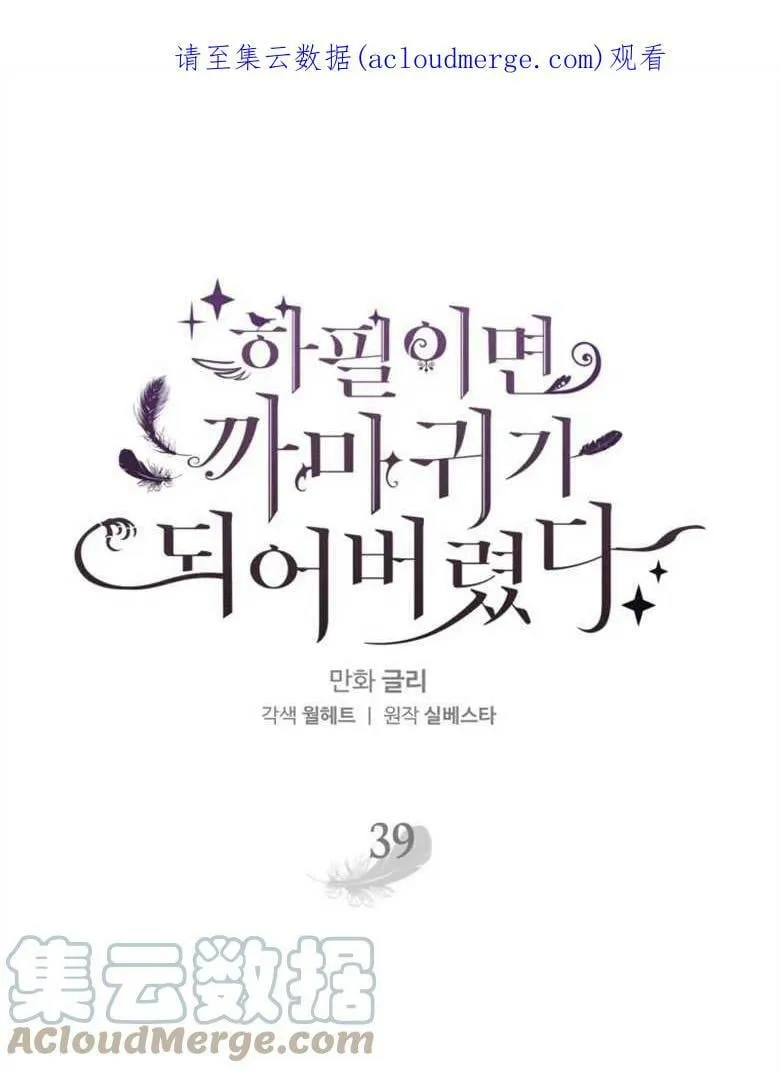 第39话 第1页