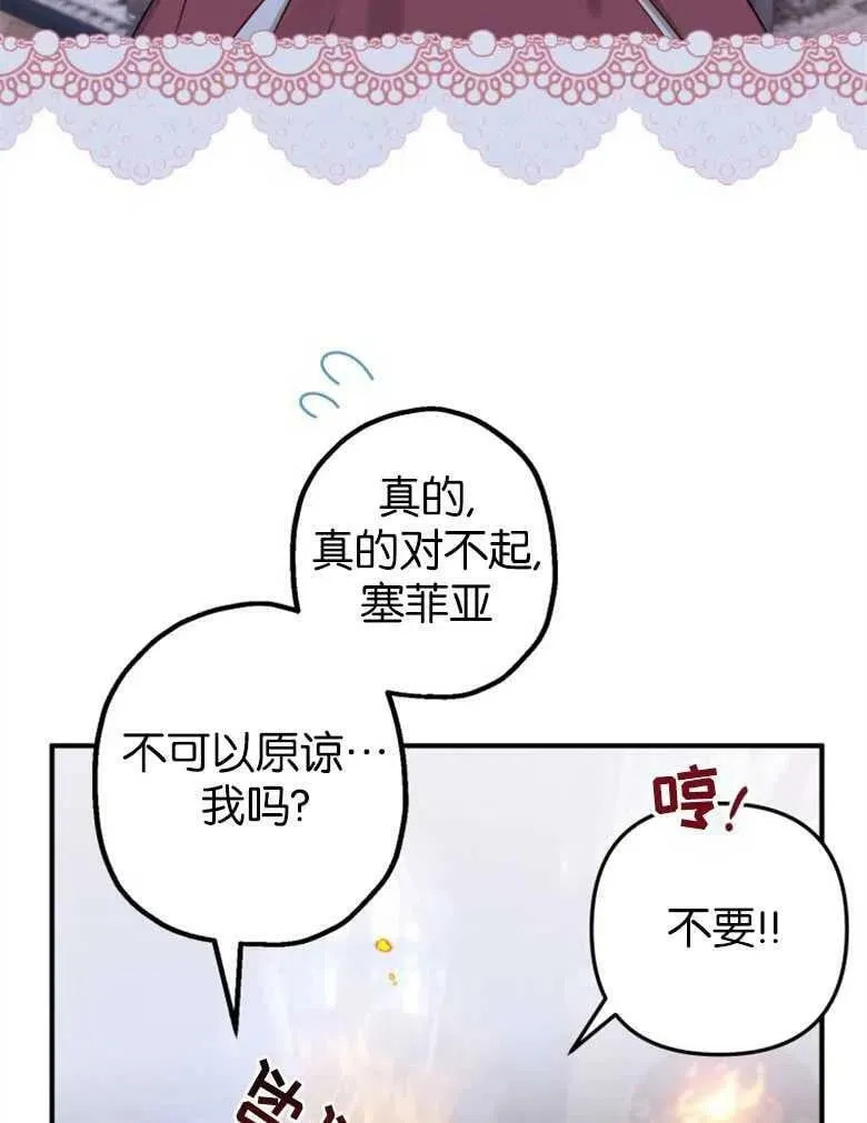 第39话 第3页