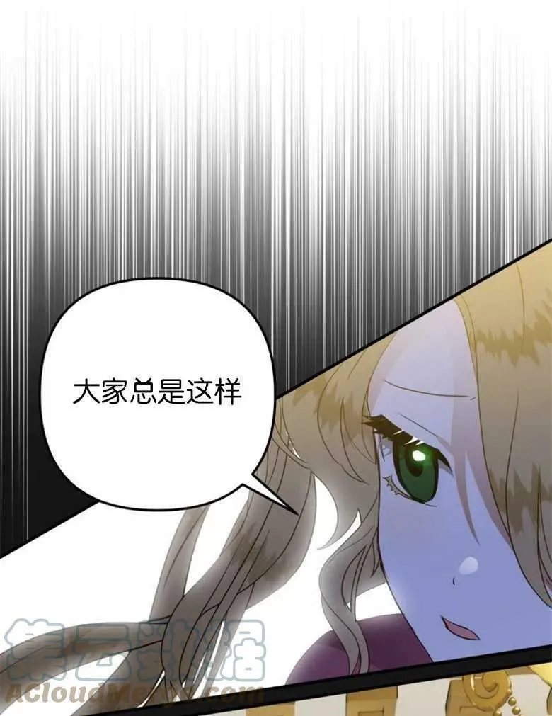 第39话 第5页