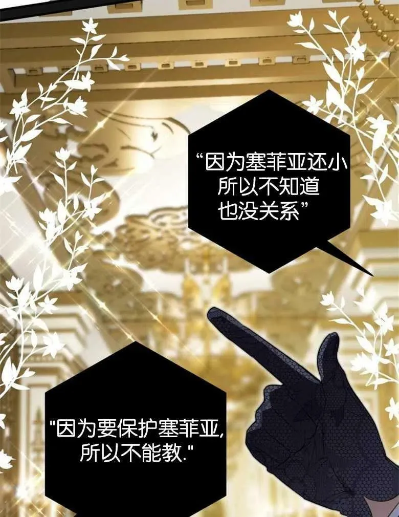 第39话 第6页