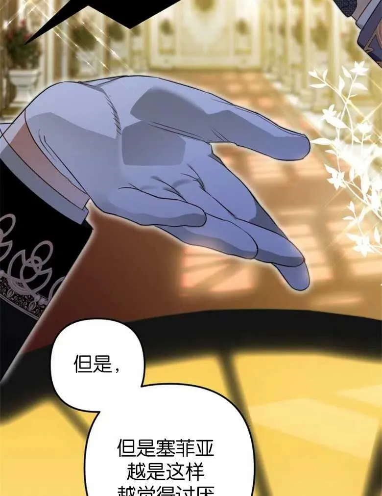 第39话 第7页
