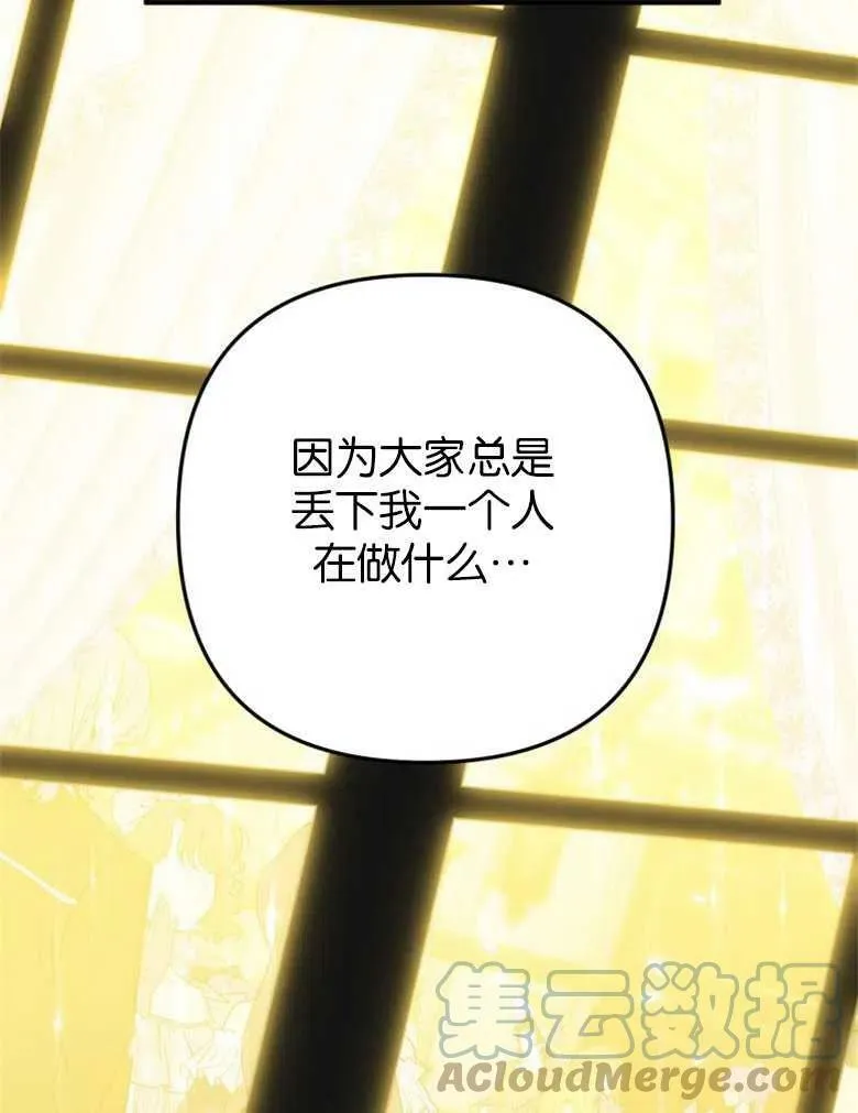 第39话 第9页