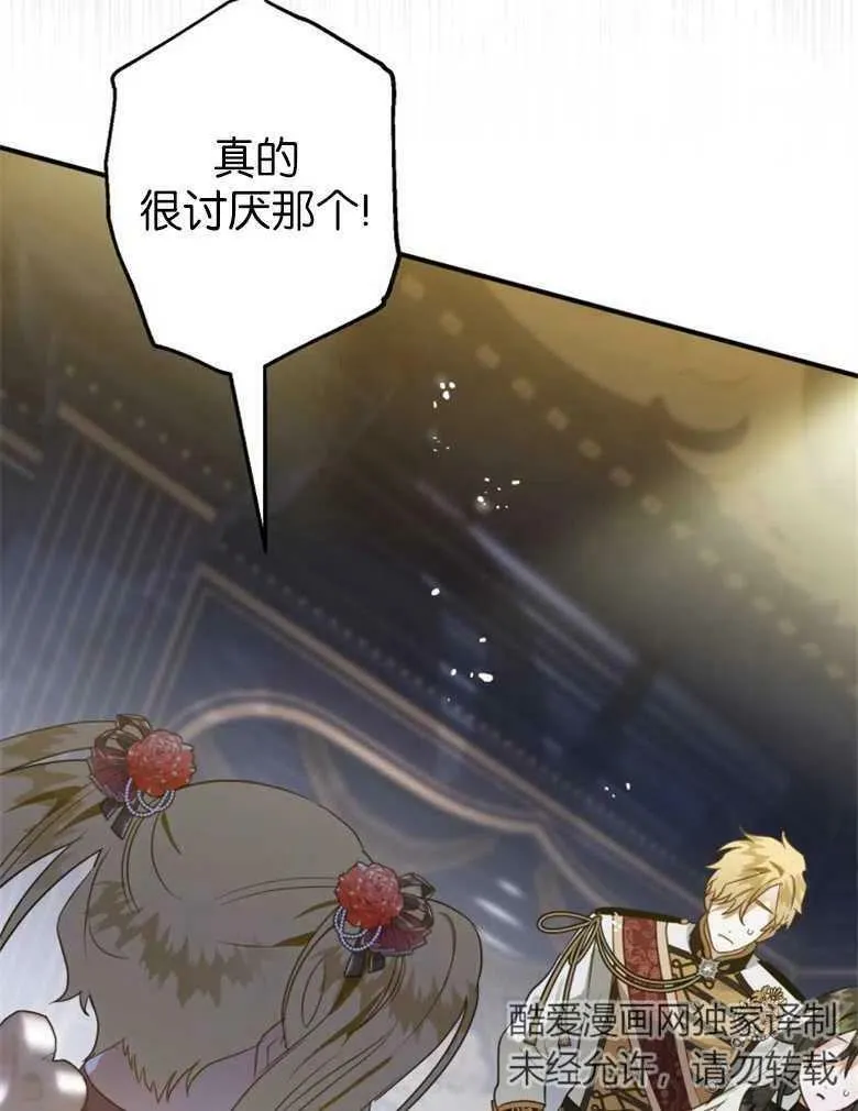 第39话 第12页