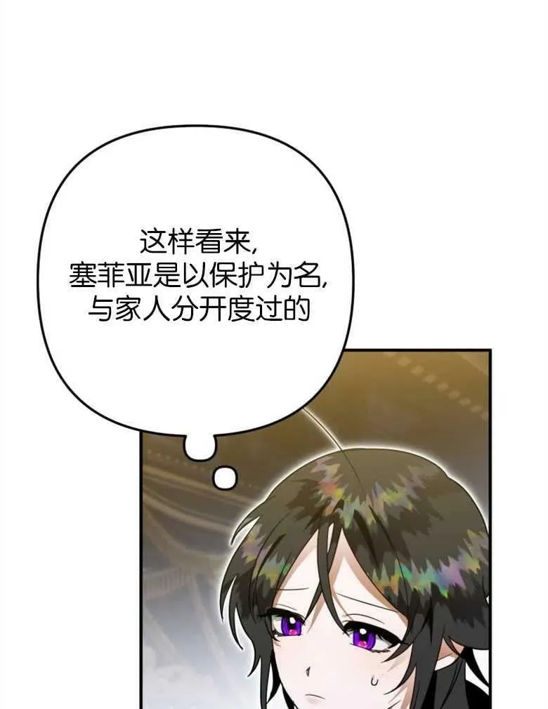 第39话 第14页
