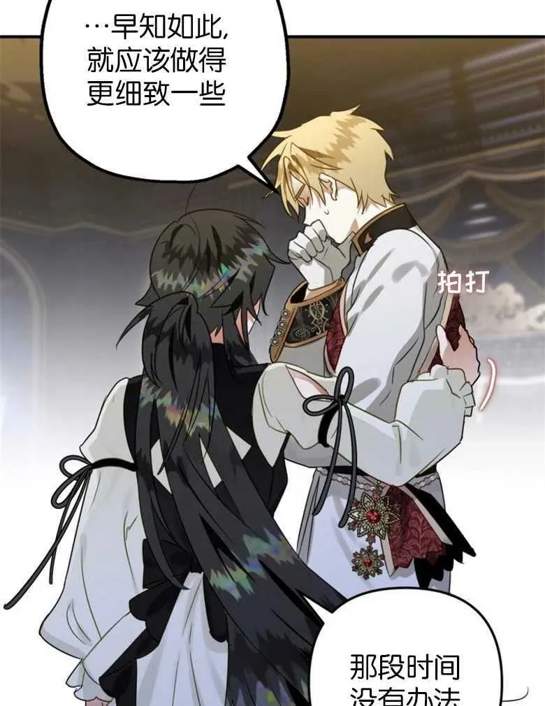 第39话 第16页