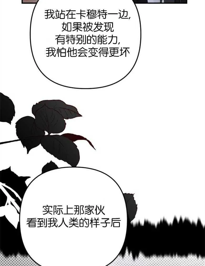 第39话 第23页