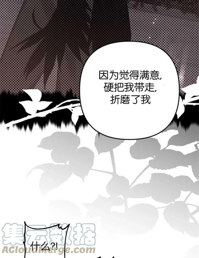 第39话 第25页