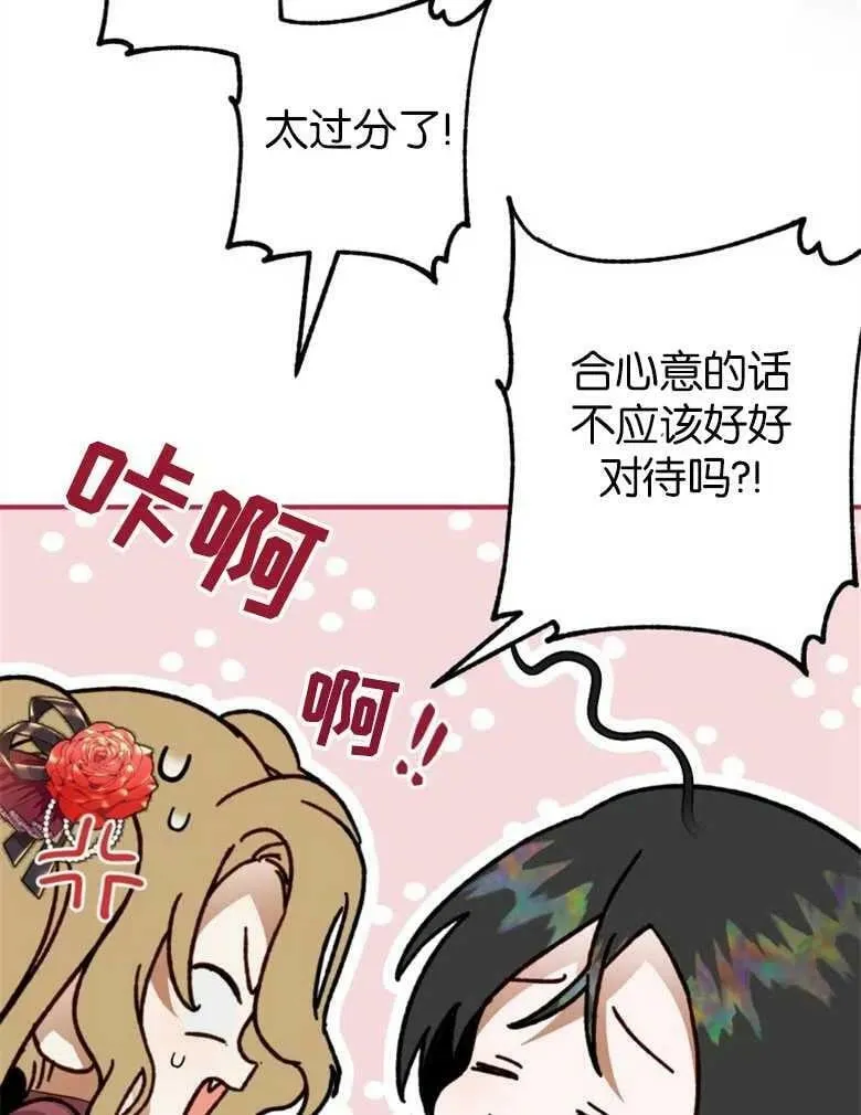 第39话 第26页